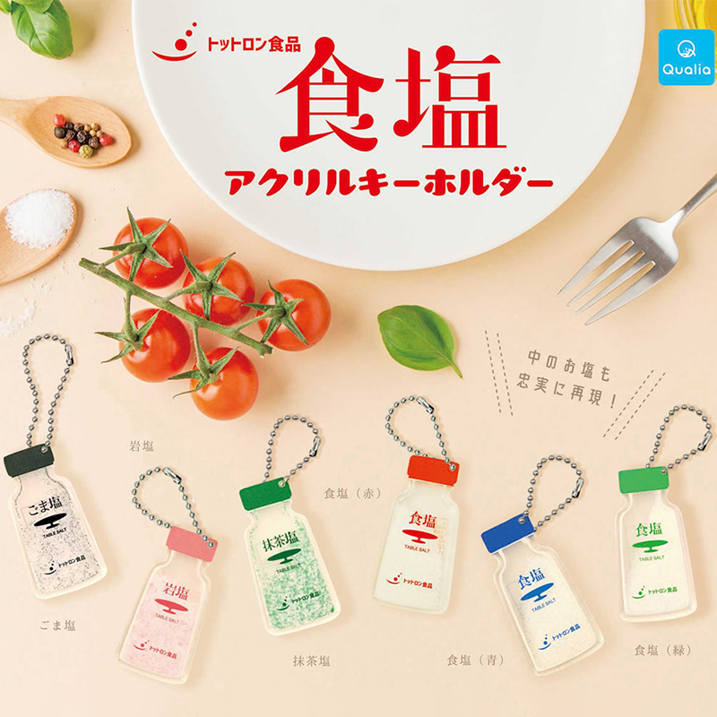 First Food Jar - ของเล่นแคปซูลกาชาปอง QUALIA ของแท้ น่ารักสไตล์คาวาอิ ของเล่นจำลองอาหาร ขวดเกลือ